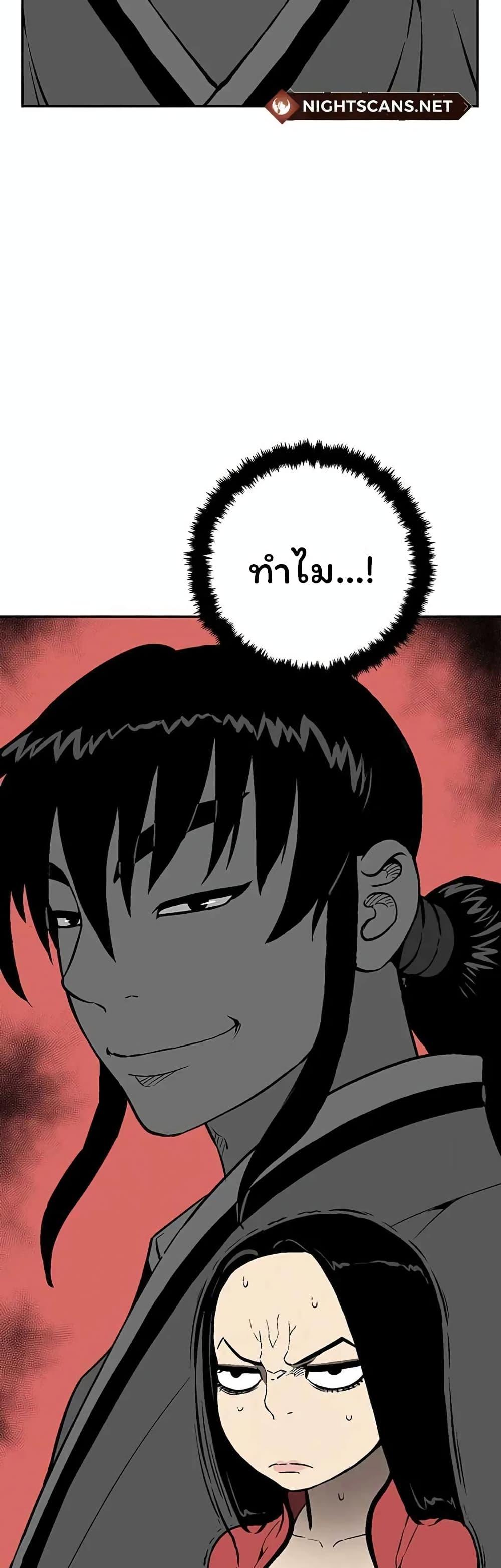 Tales of A Shinning Sword ตอนที่ 37 16