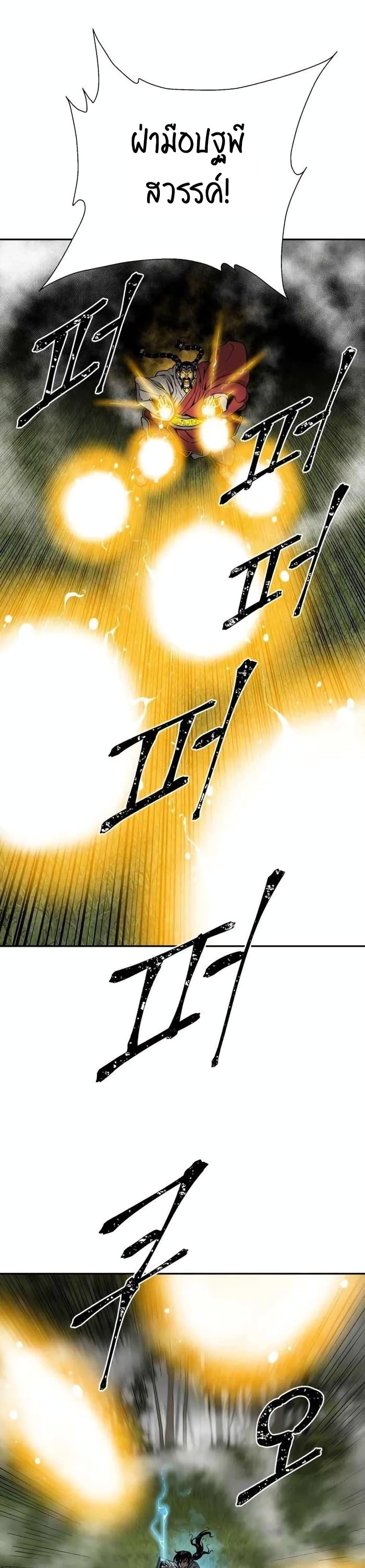 Tales of A Shinning Sword ตอนที่ 16 16