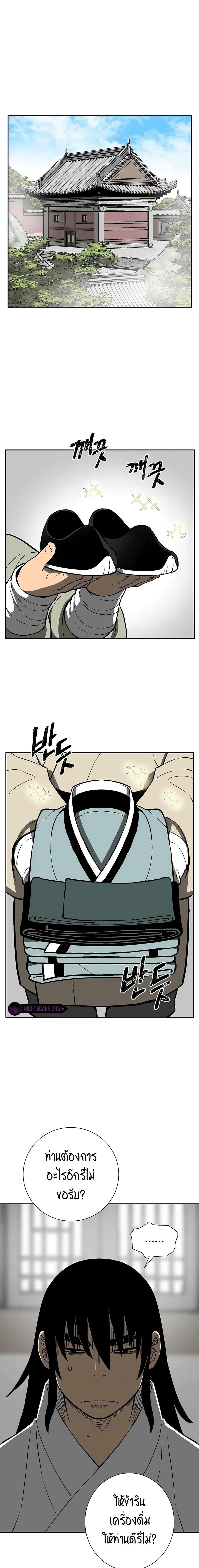 Tales of A Shinning Sword ตอนที่ 27 16