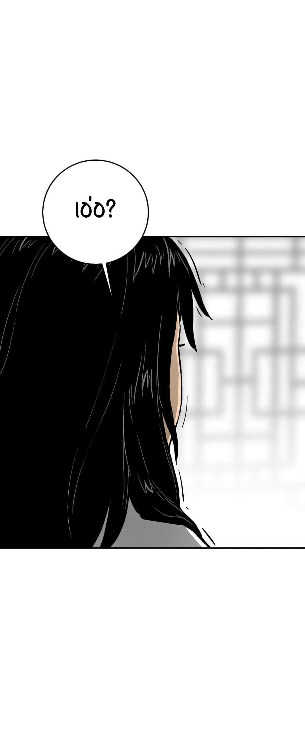 Tales of A Shinning Sword ตอนที่ 3 16