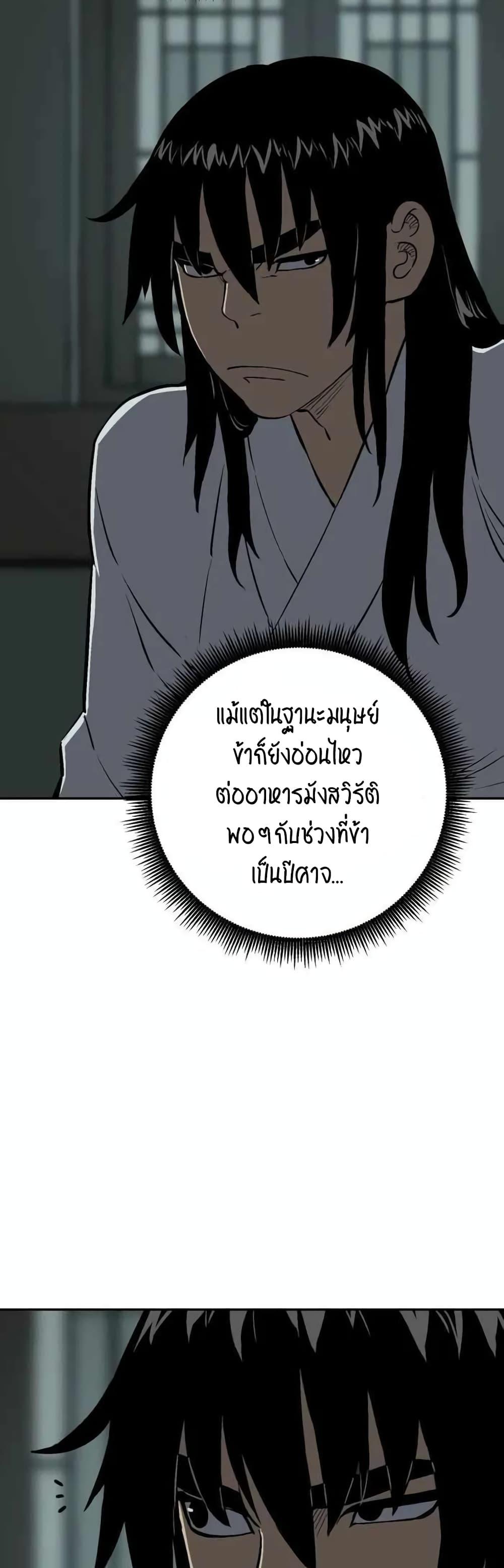 Tales of A Shinning Sword ตอนที่ 24 16