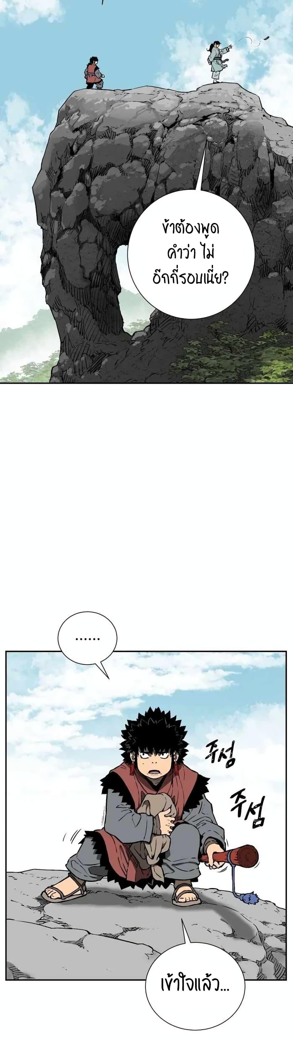 Tales of A Shinning Sword ตอนที่ 18 16