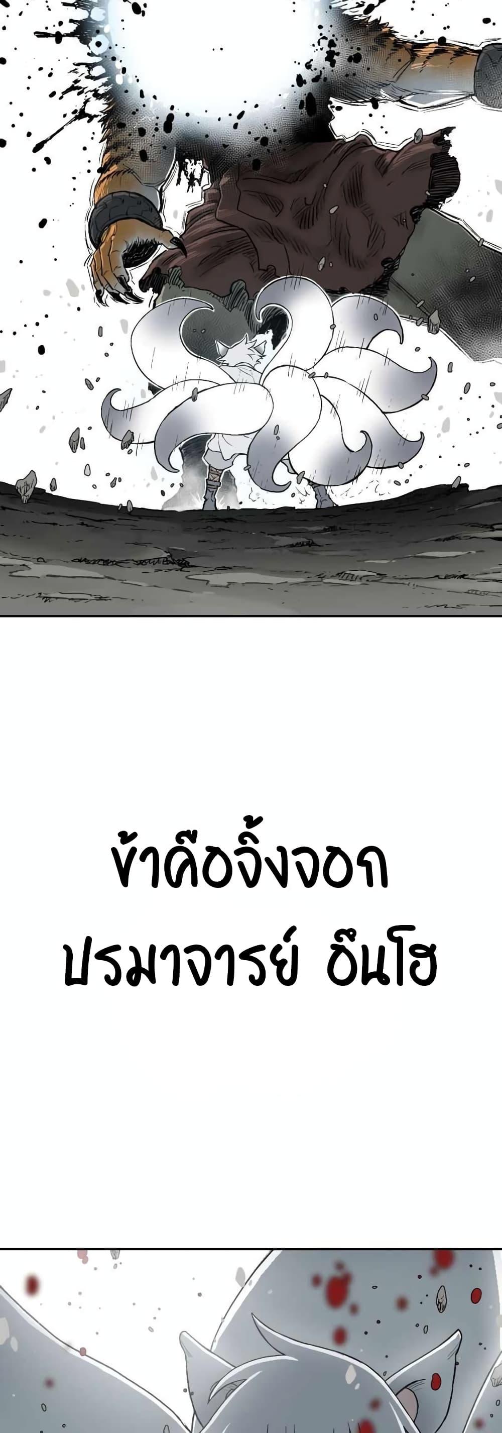 Tales of A Shinning Sword ตอนที่ 1 16