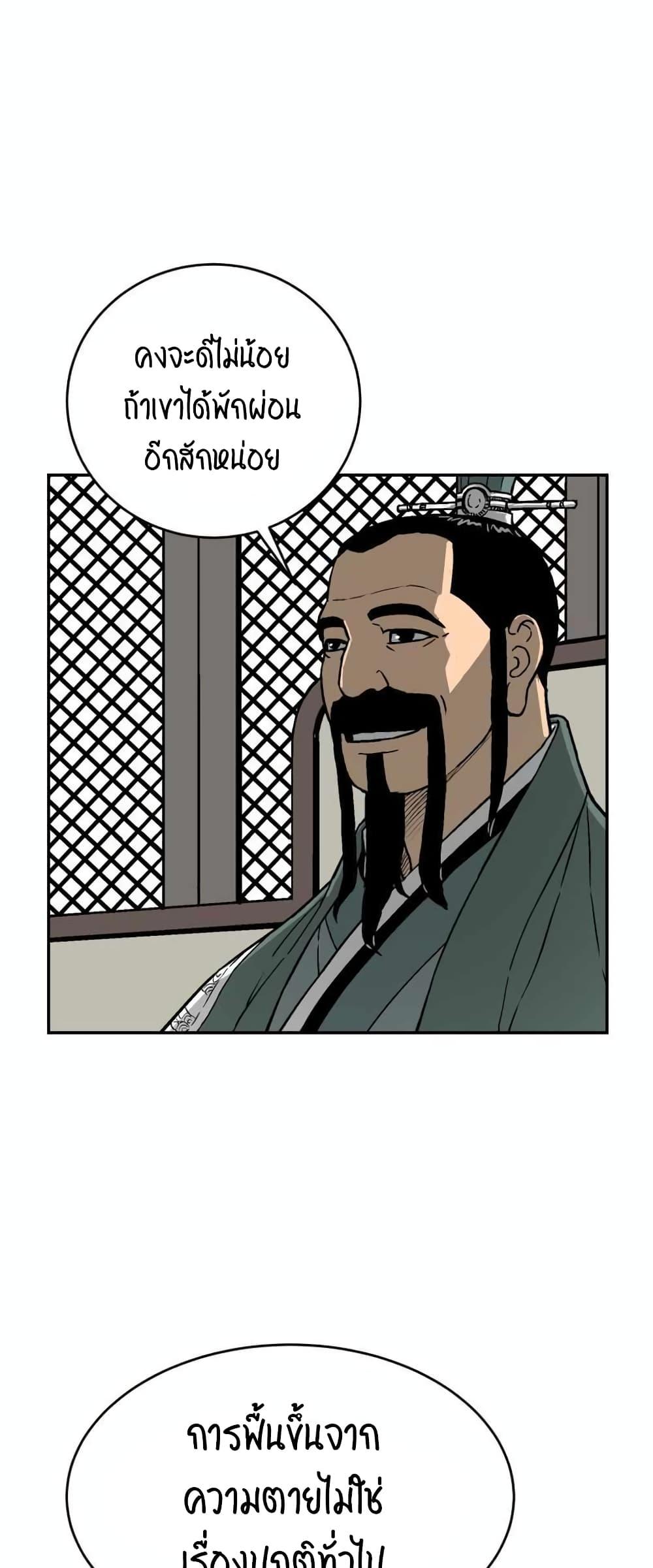 Tales of A Shinning Sword ตอนที่ 5 17