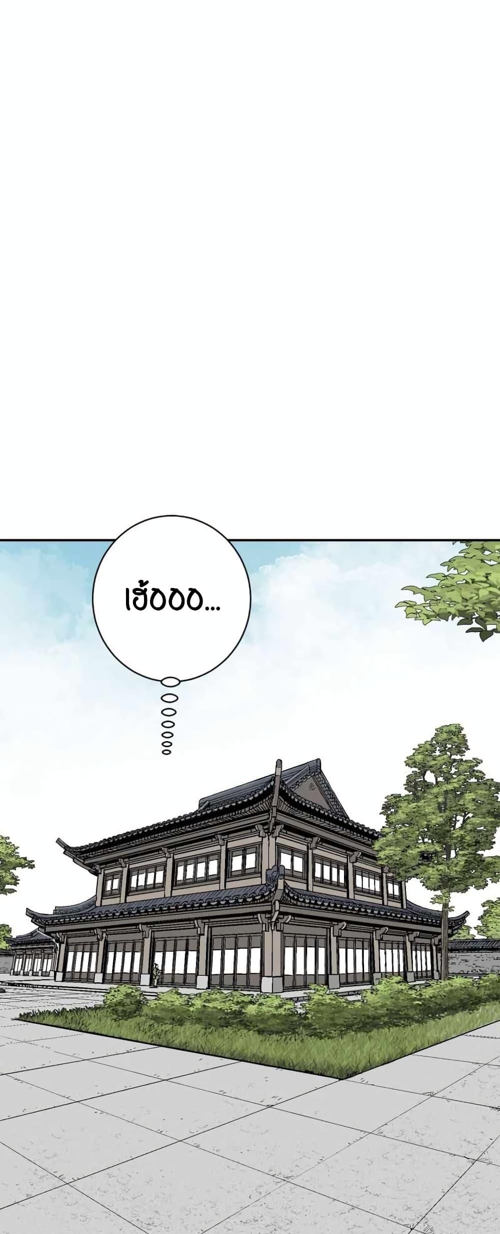 Tales of A Shinning Sword ตอนที่ 3 1