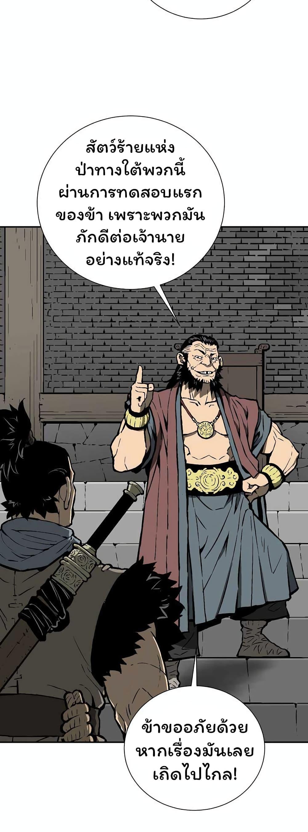 Tales of A Shinning Sword ตอนที่ 43 17