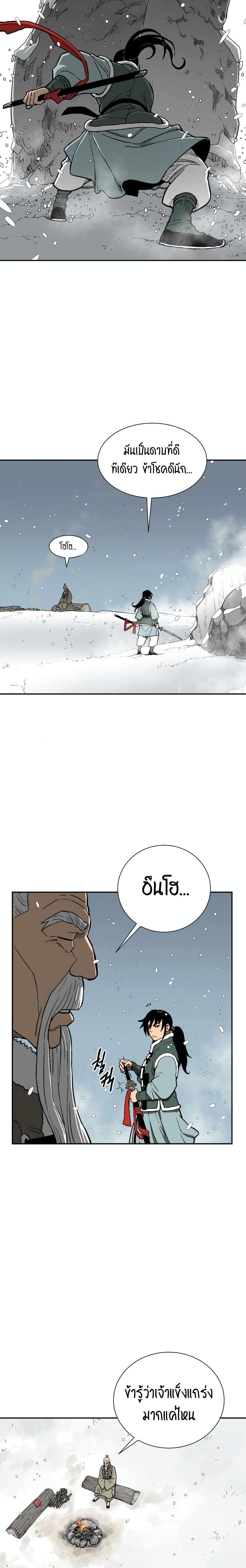 Tales of A Shinning Sword ตอนที่ 8 17