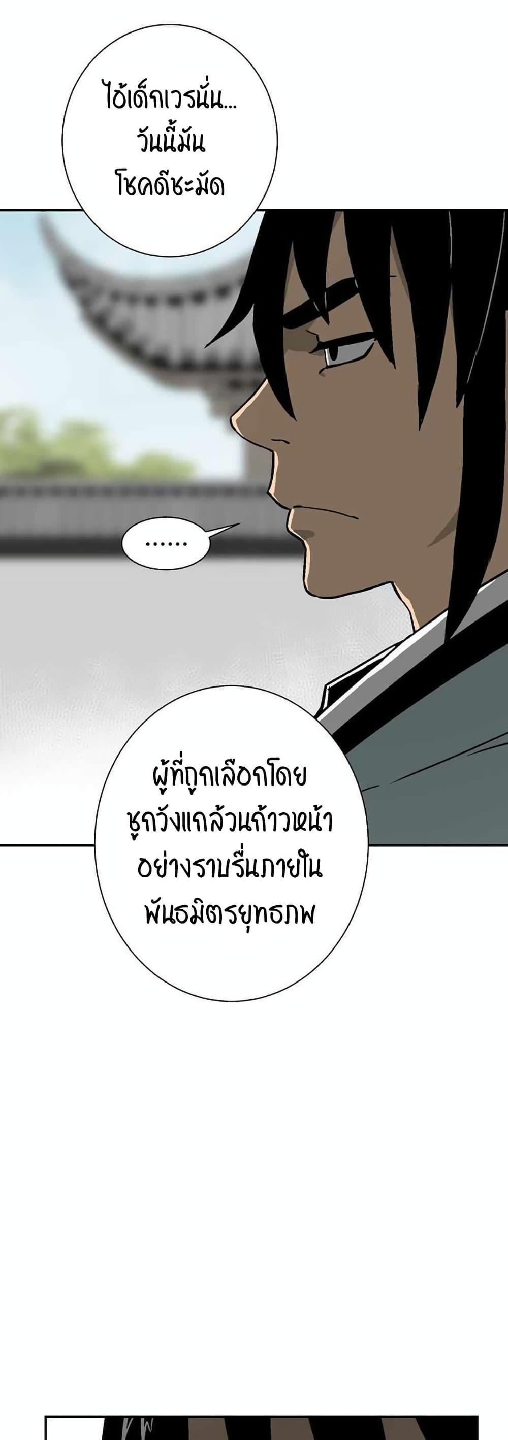 Tales of A Shinning Sword ตอนที่ 12 17