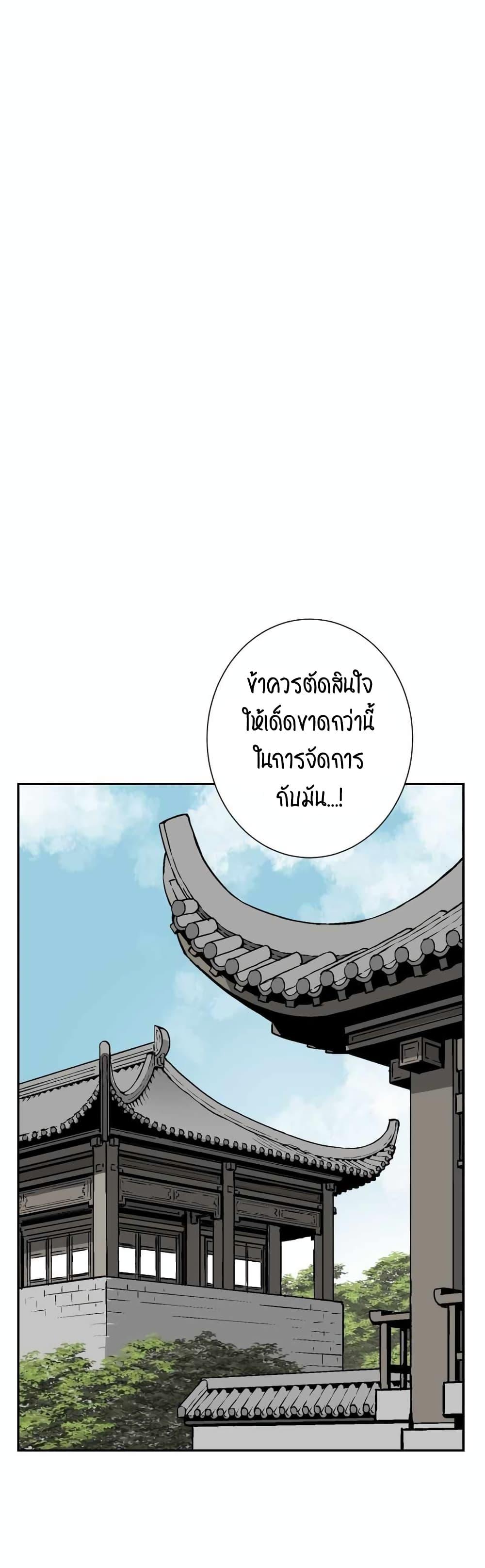 Tales of A Shinning Sword ตอนที่ 15 1