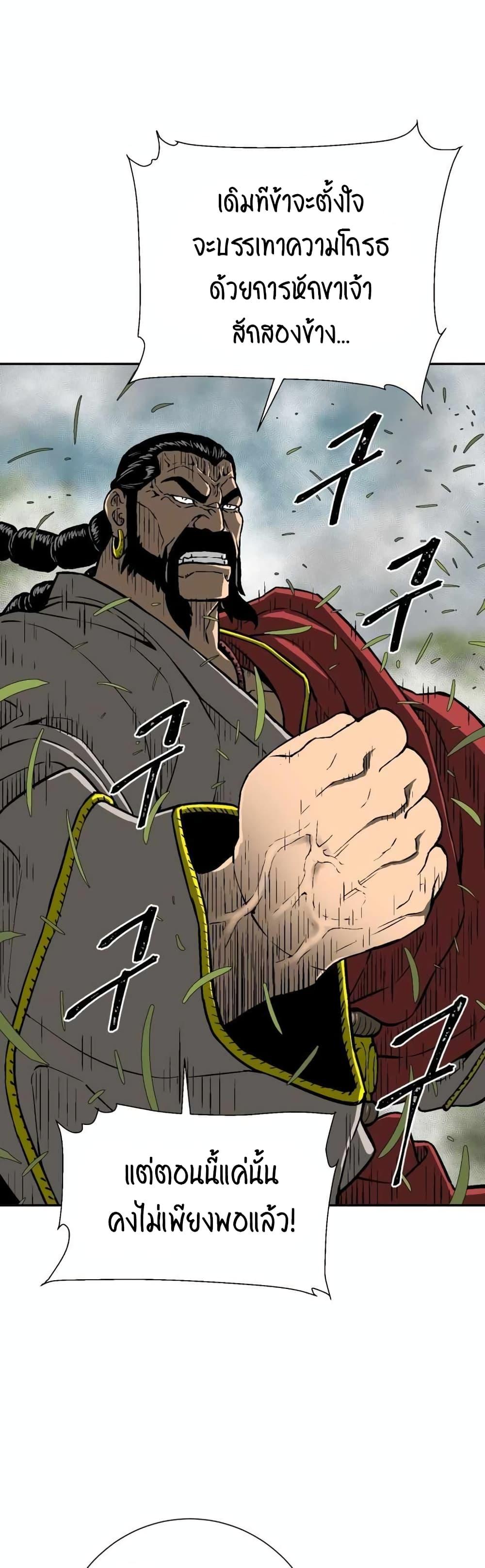 Tales of A Shinning Sword ตอนที่ 15 17