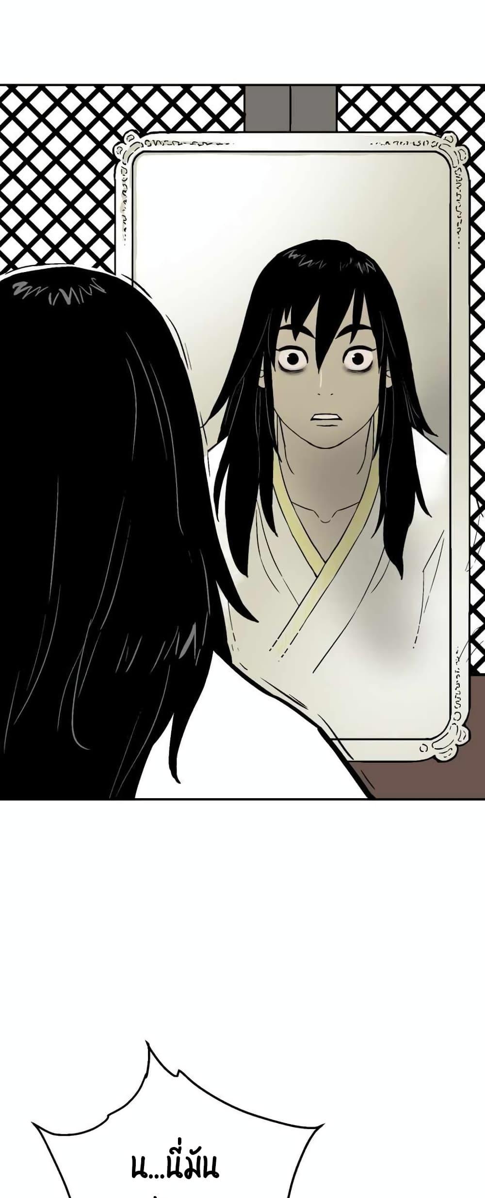 Tales of A Shinning Sword ตอนที่ 3 17