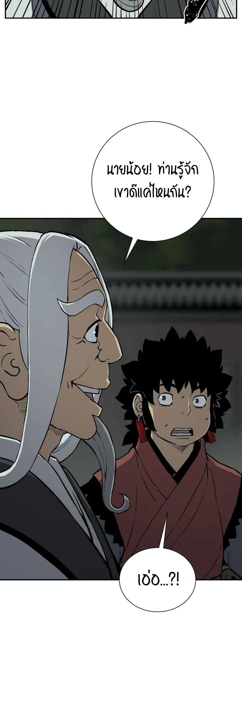 Tales of A Shinning Sword ตอนที่ 25 17