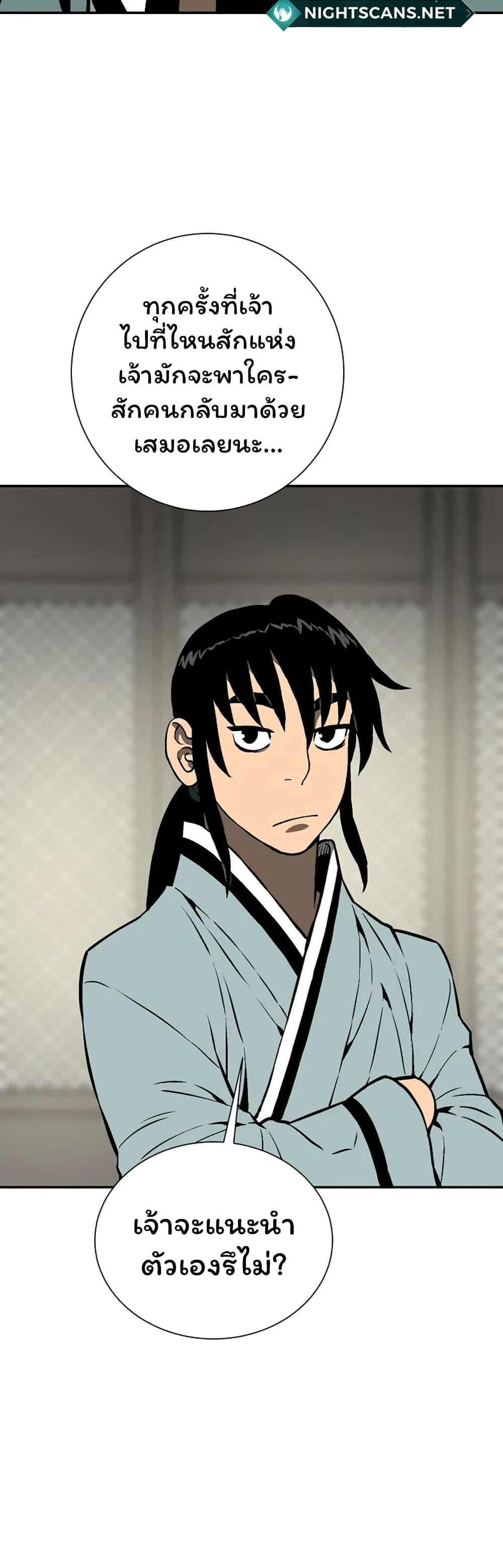 Tales of A Shinning Sword ตอนที่ 38 17