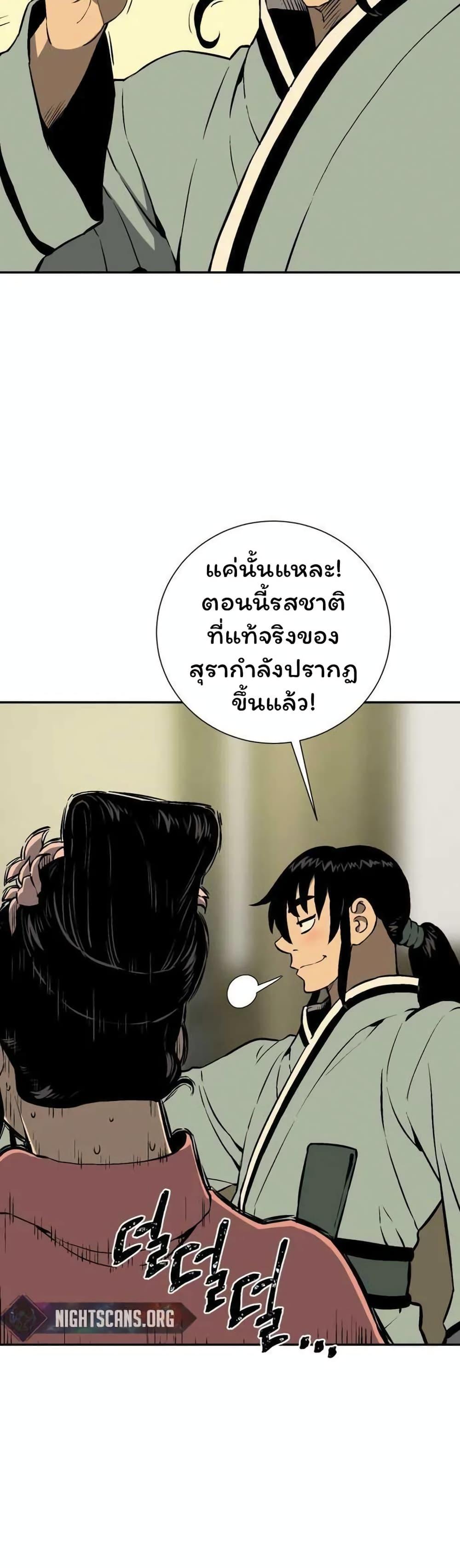 Tales of A Shinning Sword ตอนที่ 35 17