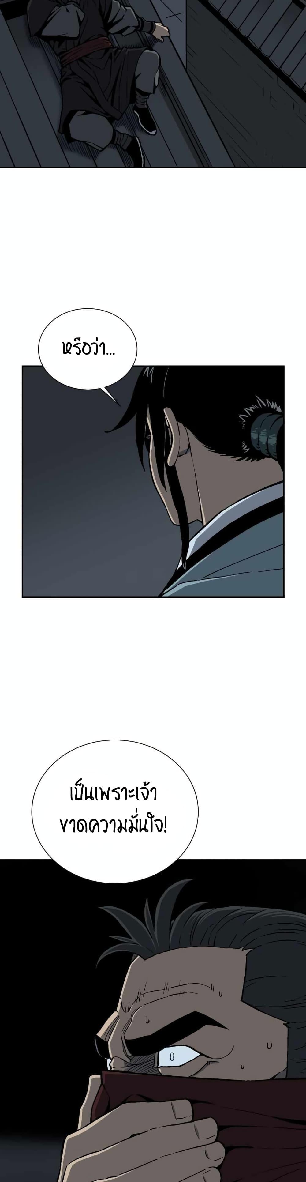 Tales of A Shinning Sword ตอนที่ 13 17