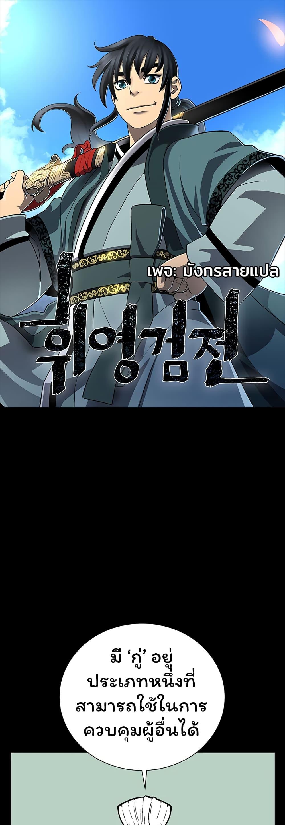 Tales of A Shinning Sword ตอนที่ 42 1