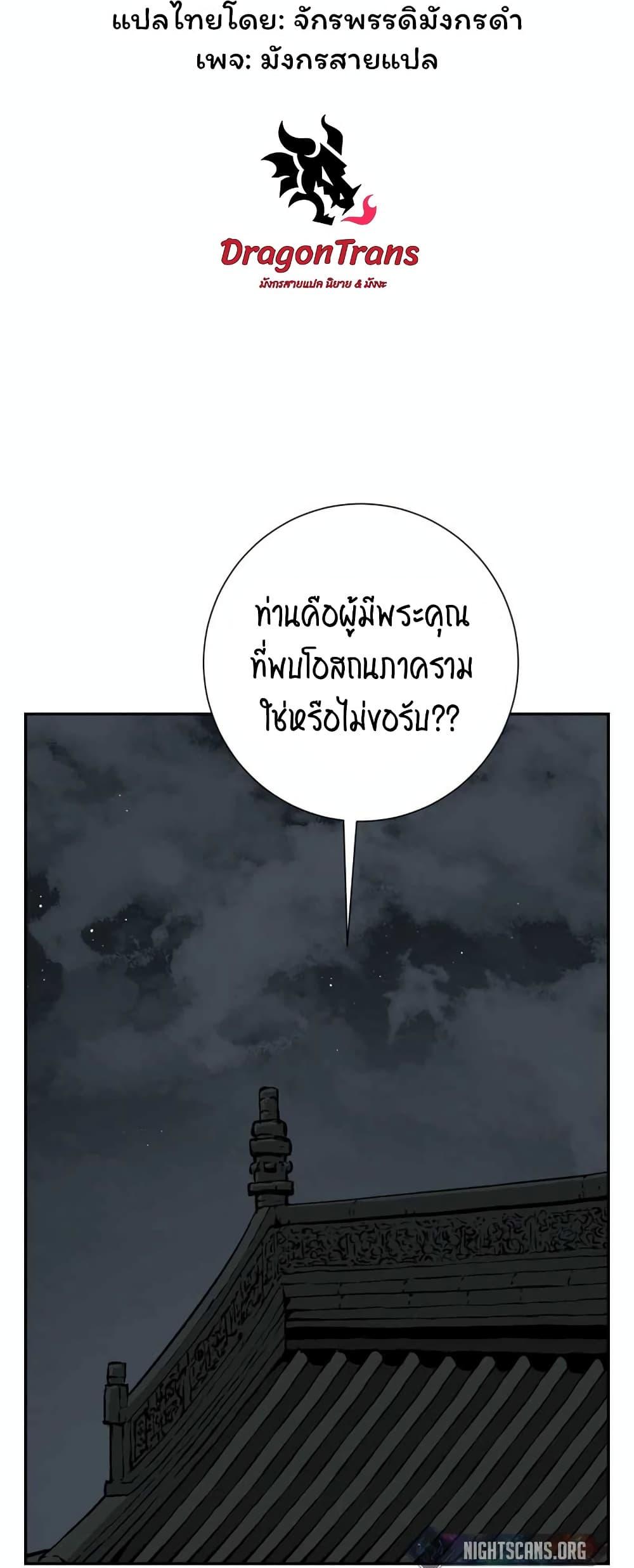Tales of A Shinning Sword ตอนที่ 32 17