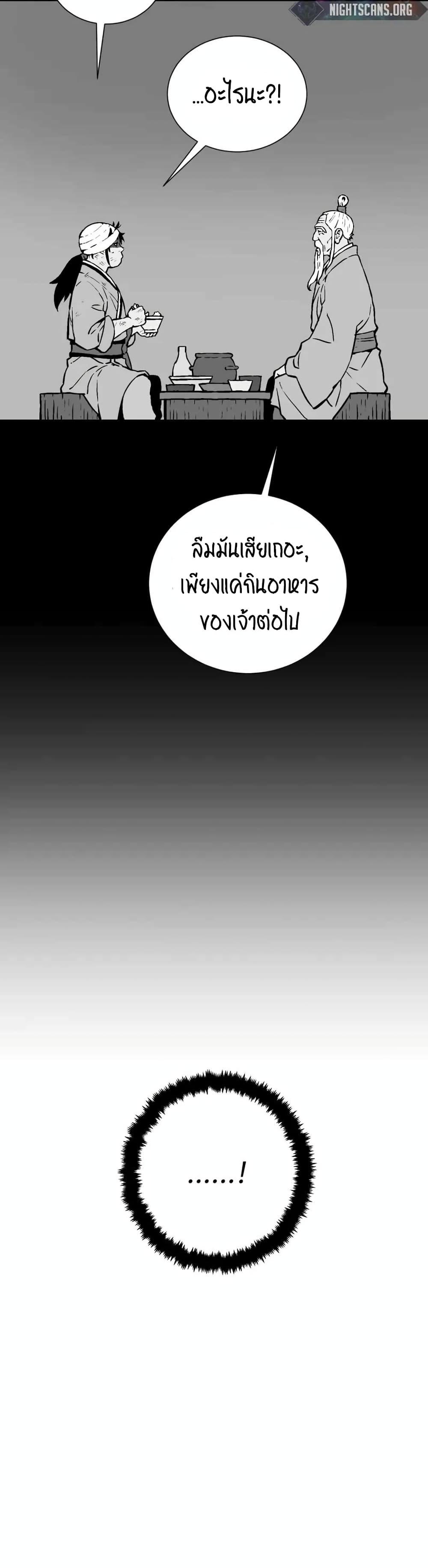 Tales of A Shinning Sword ตอนที่ 31 17