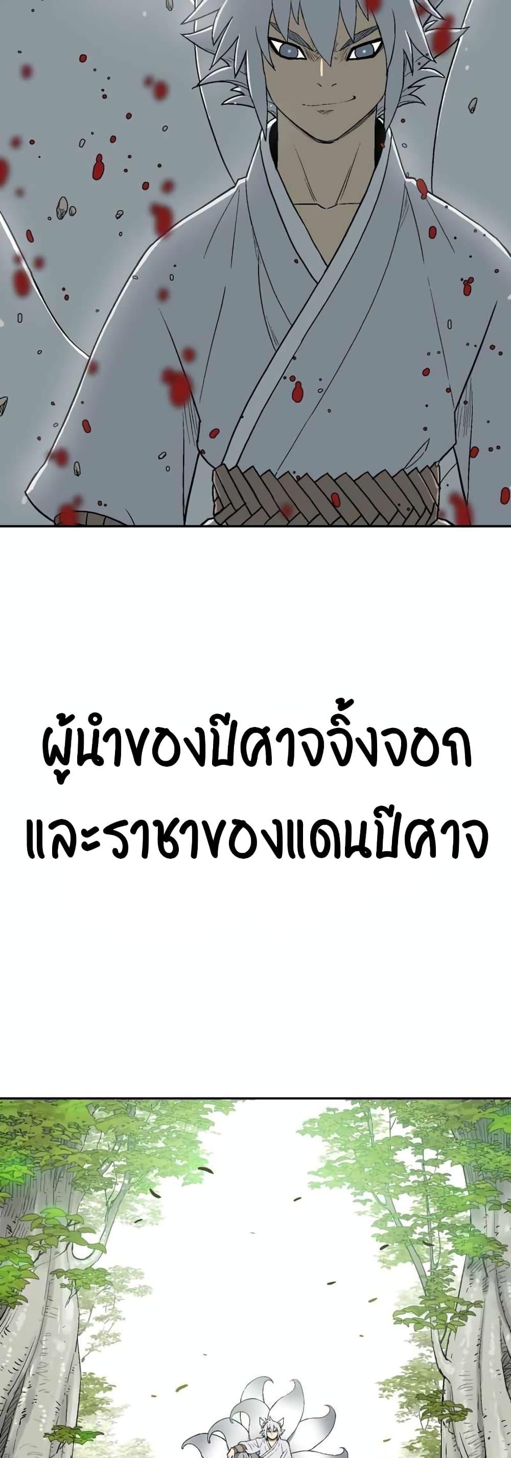 Tales of A Shinning Sword ตอนที่ 1 17