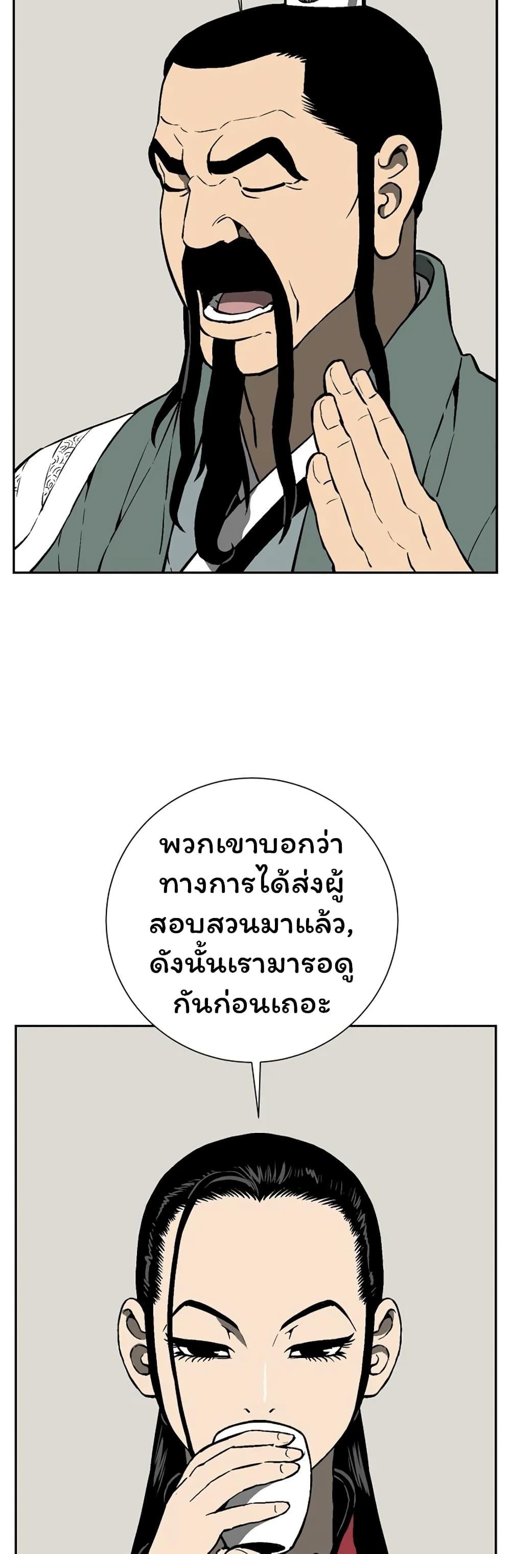 Tales of A Shinning Sword ตอนที่ 40 17