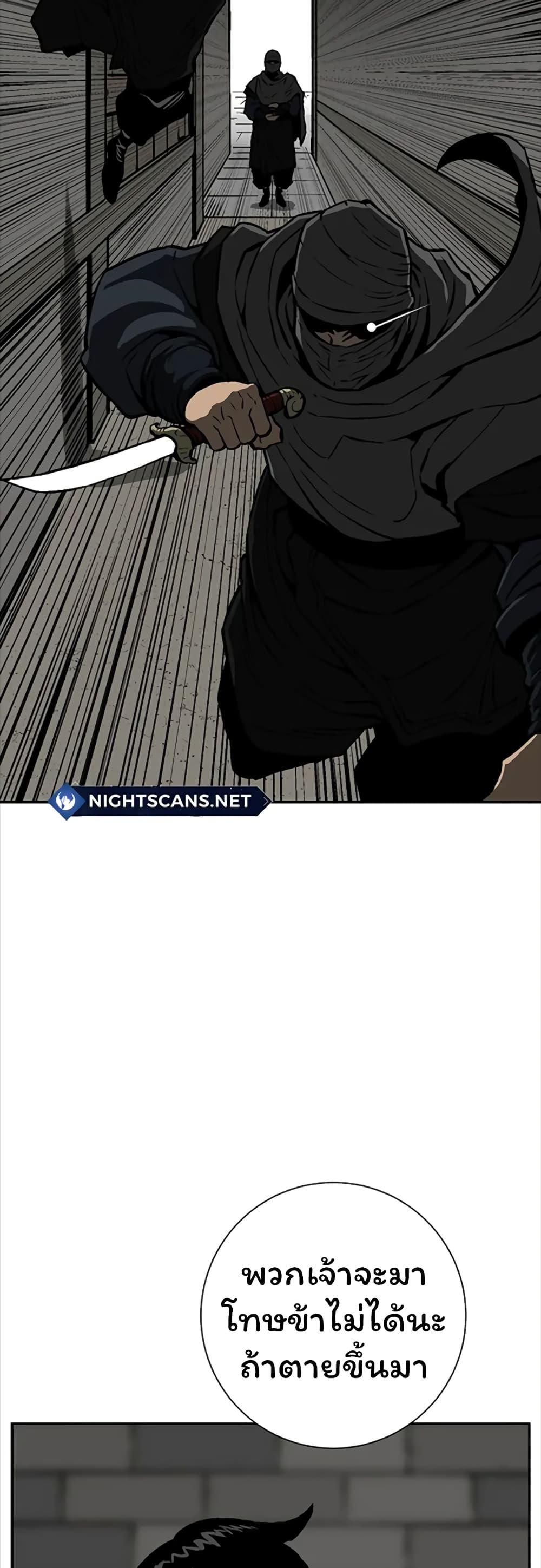 Tales of A Shinning Sword ตอนที่ 42 17