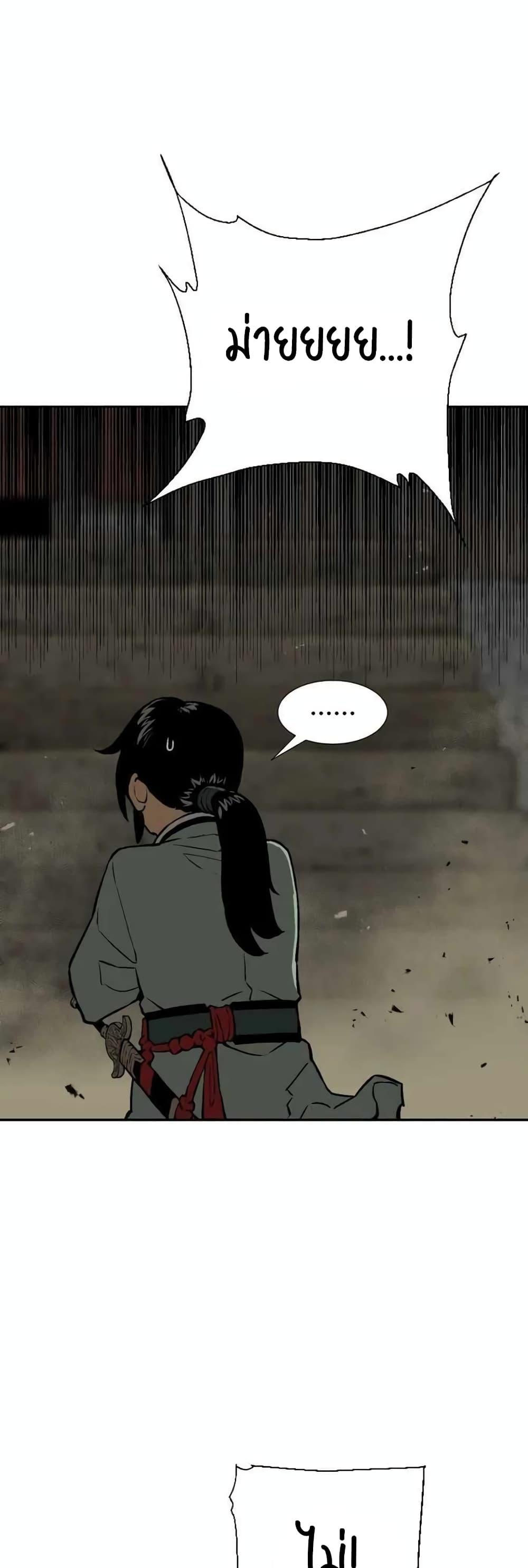 Tales of A Shinning Sword ตอนที่ 22 17