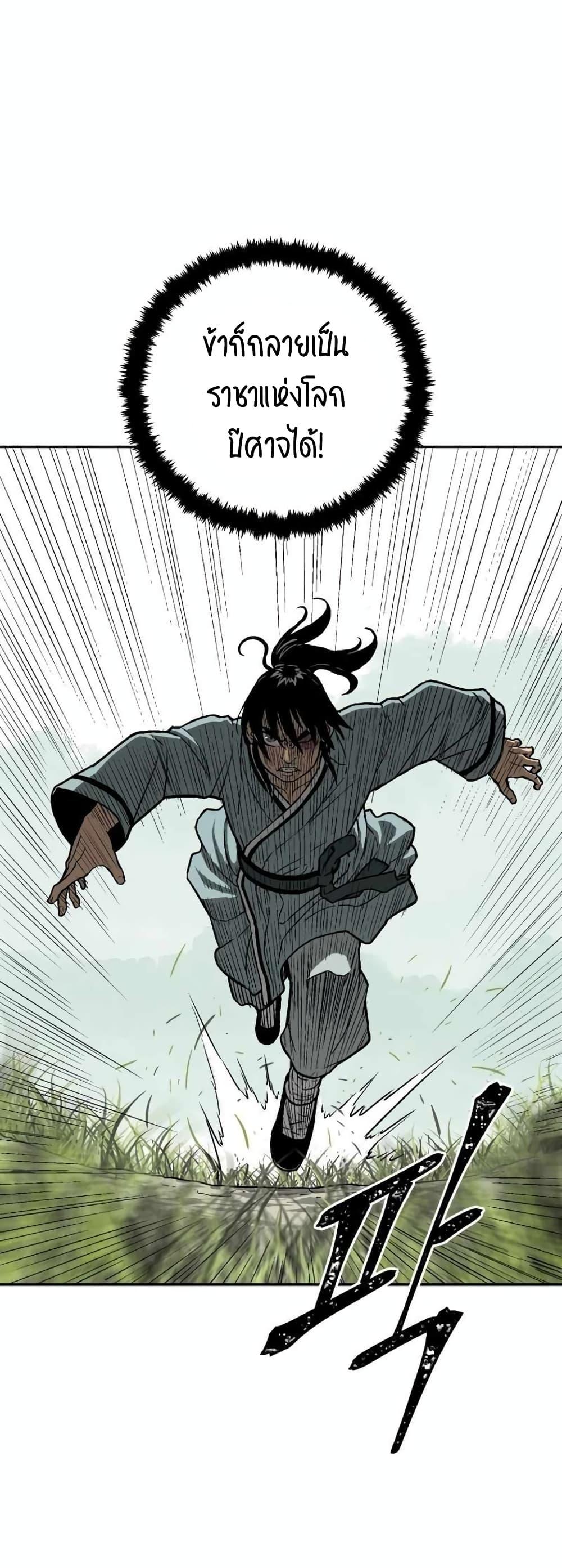 Tales of A Shinning Sword ตอนที่ 7 17