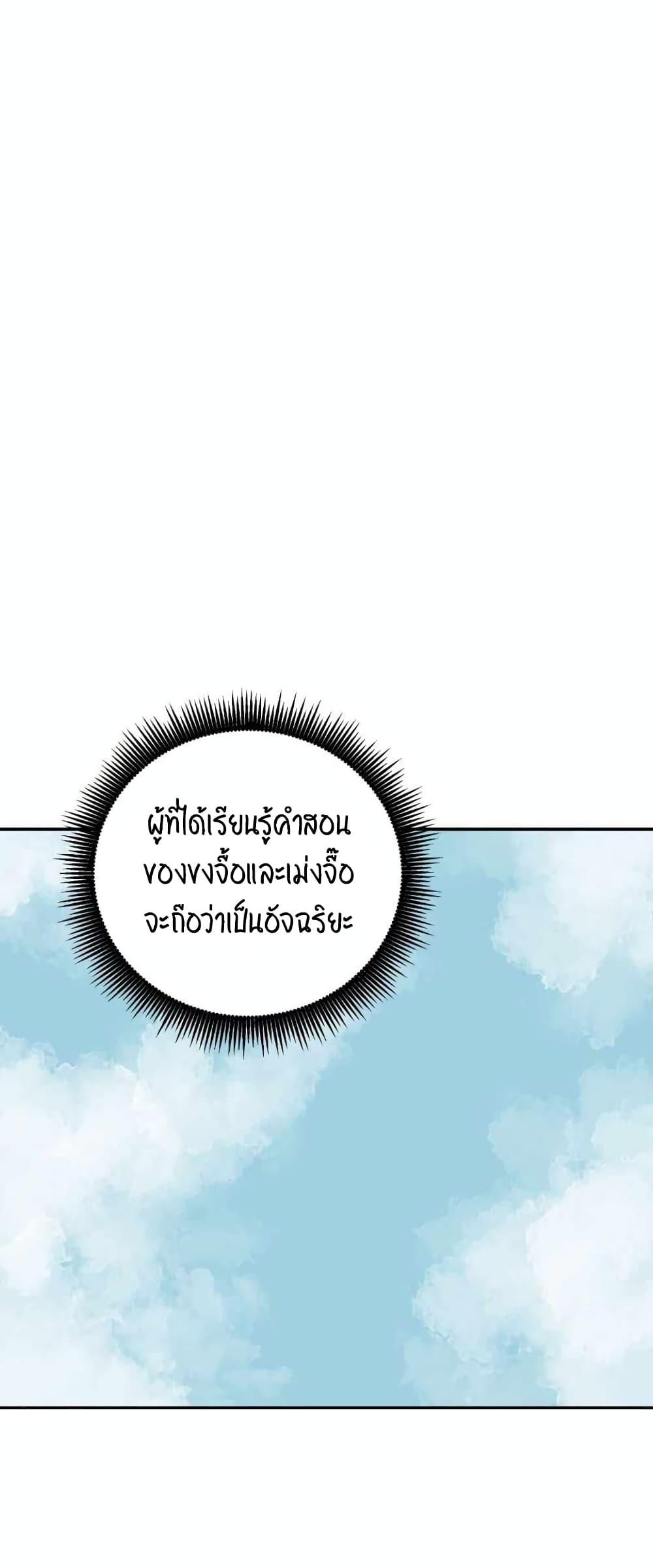 Tales of A Shinning Sword ตอนที่ 5 1