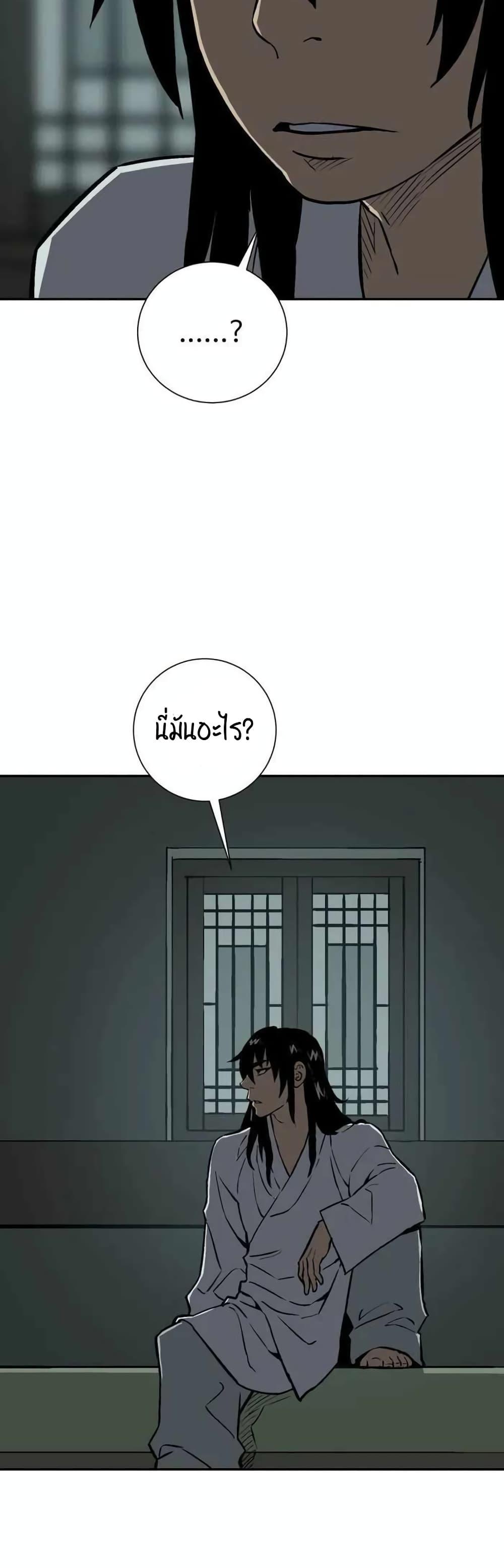 Tales of A Shinning Sword ตอนที่ 24 17