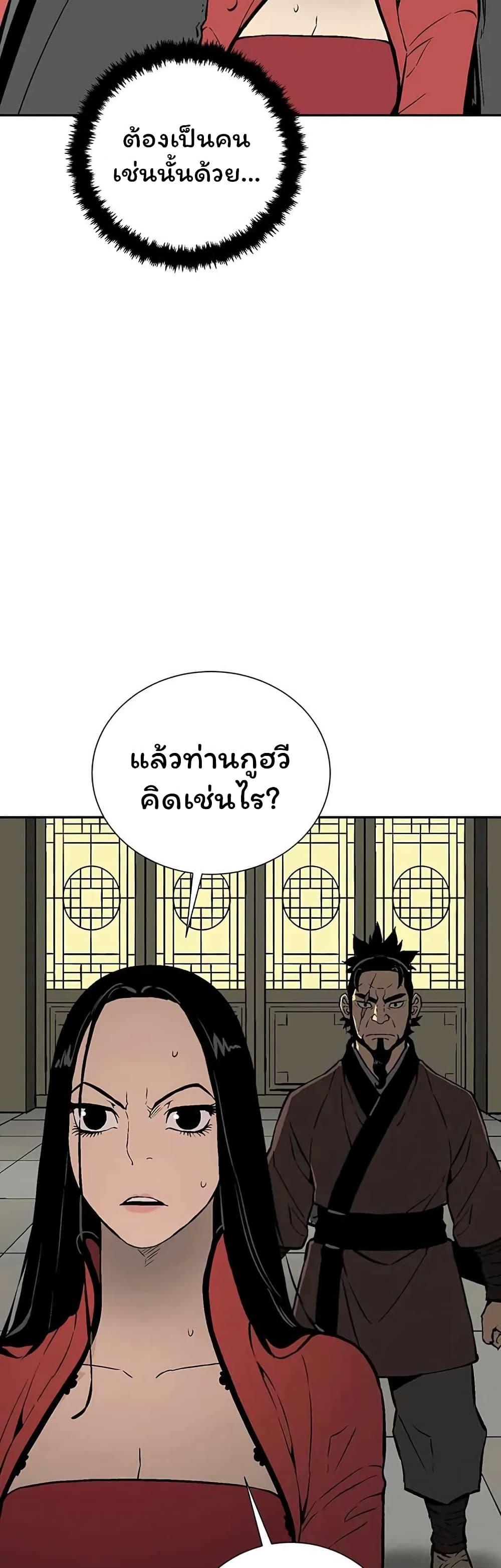 Tales of A Shinning Sword ตอนที่ 37 17