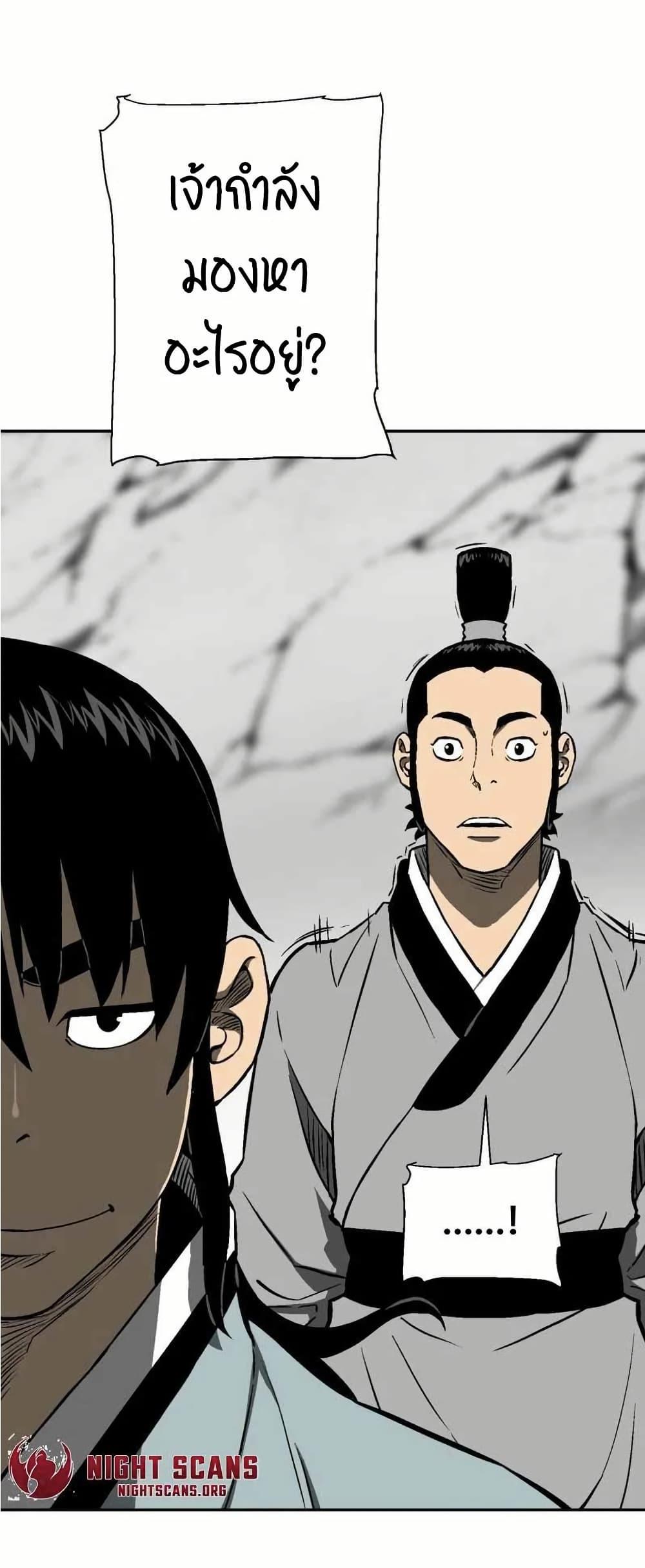 Tales of A Shinning Sword ตอนที่ 29 17