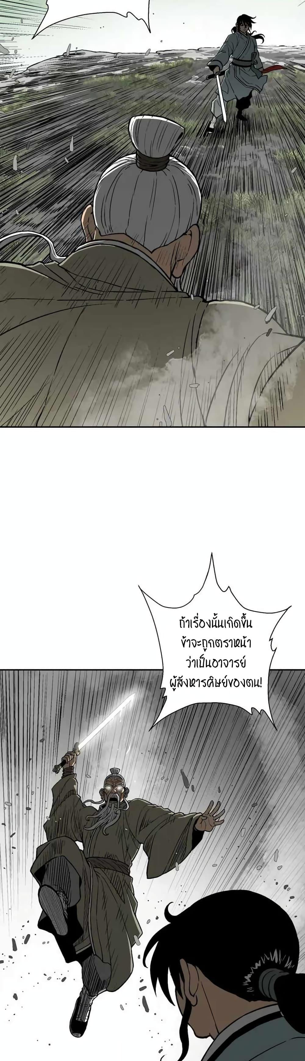 Tales of A Shinning Sword ตอนที่ 9 17