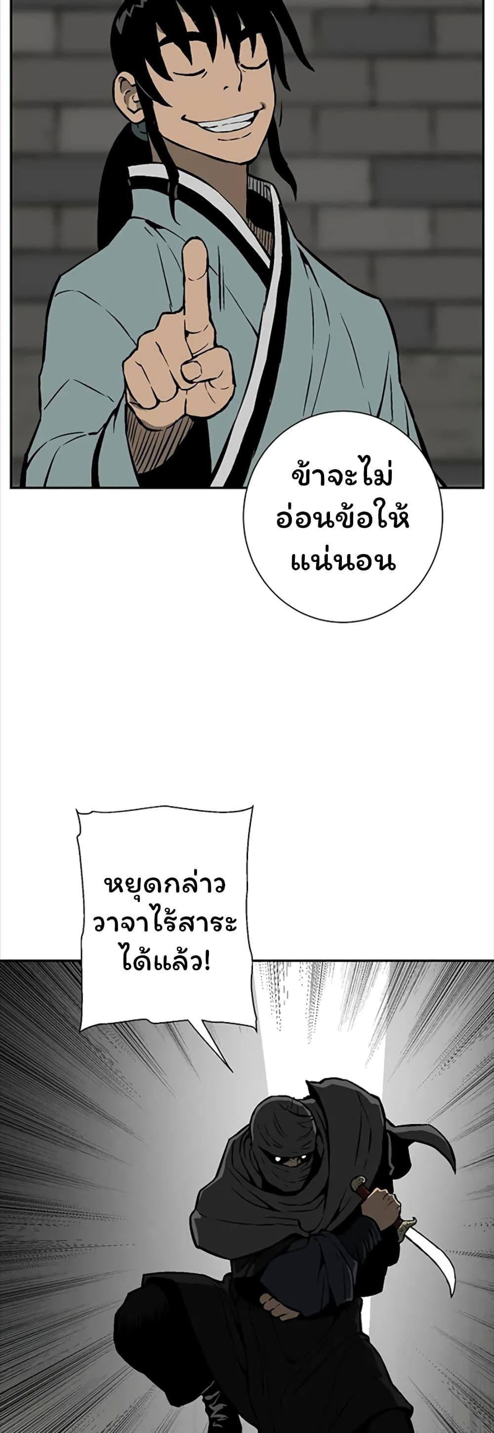 Tales of A Shinning Sword ตอนที่ 42 18