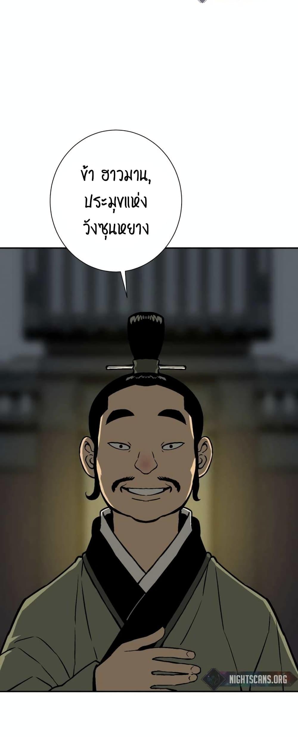 Tales of A Shinning Sword ตอนที่ 32 18