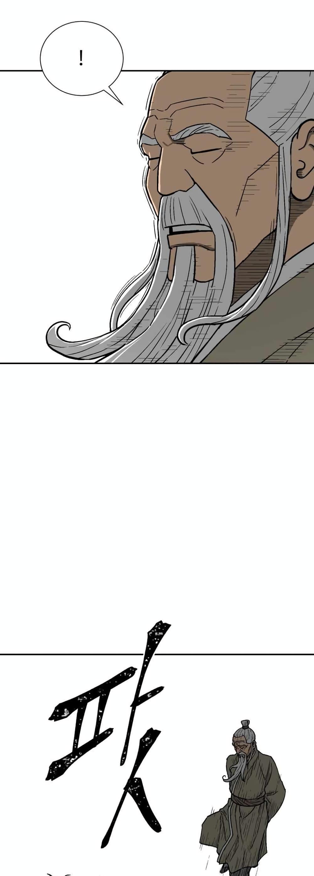 Tales of A Shinning Sword ตอนที่ 7 18