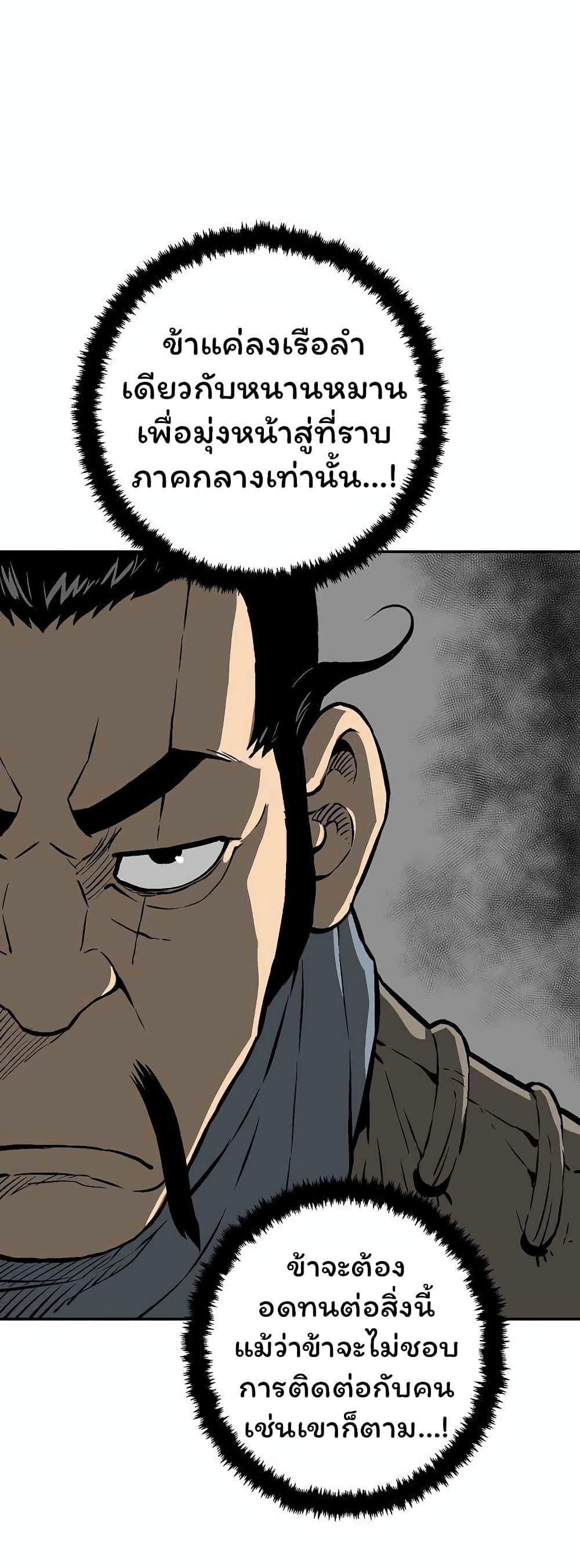 Tales of A Shinning Sword ตอนที่ 43 18