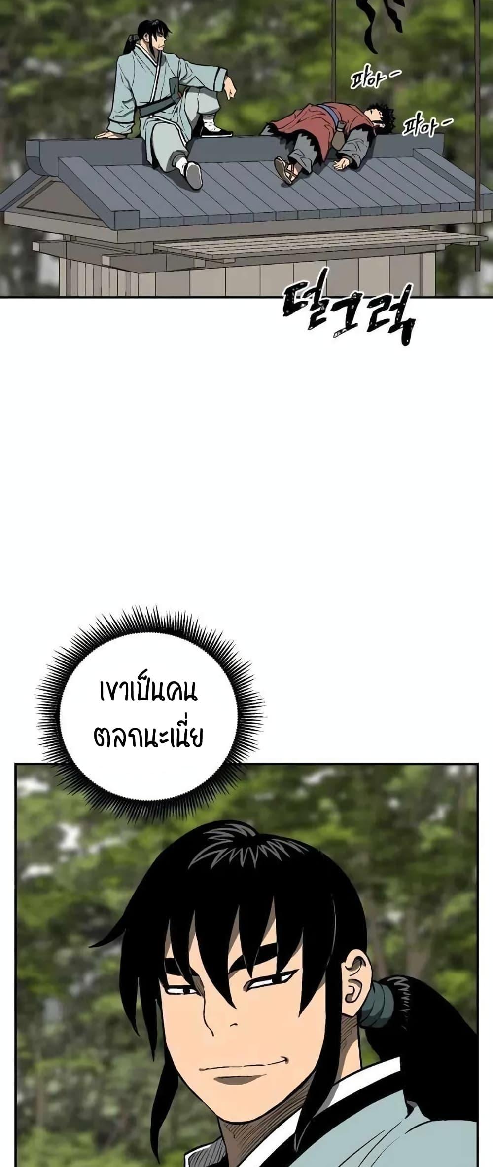 Tales of A Shinning Sword ตอนที่ 19 18
