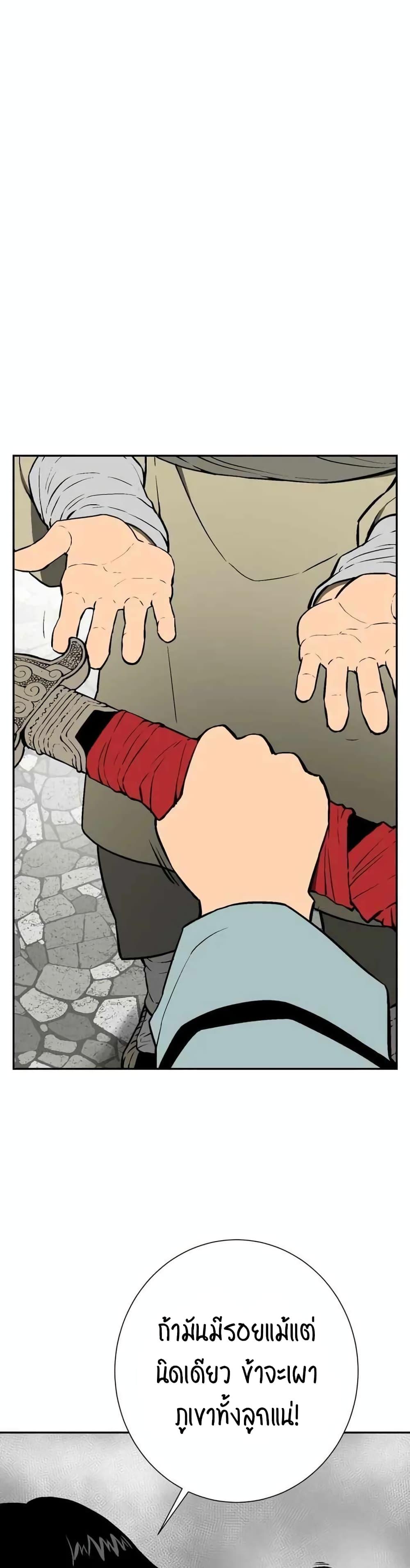 Tales of A Shinning Sword ตอนที่ 23 18