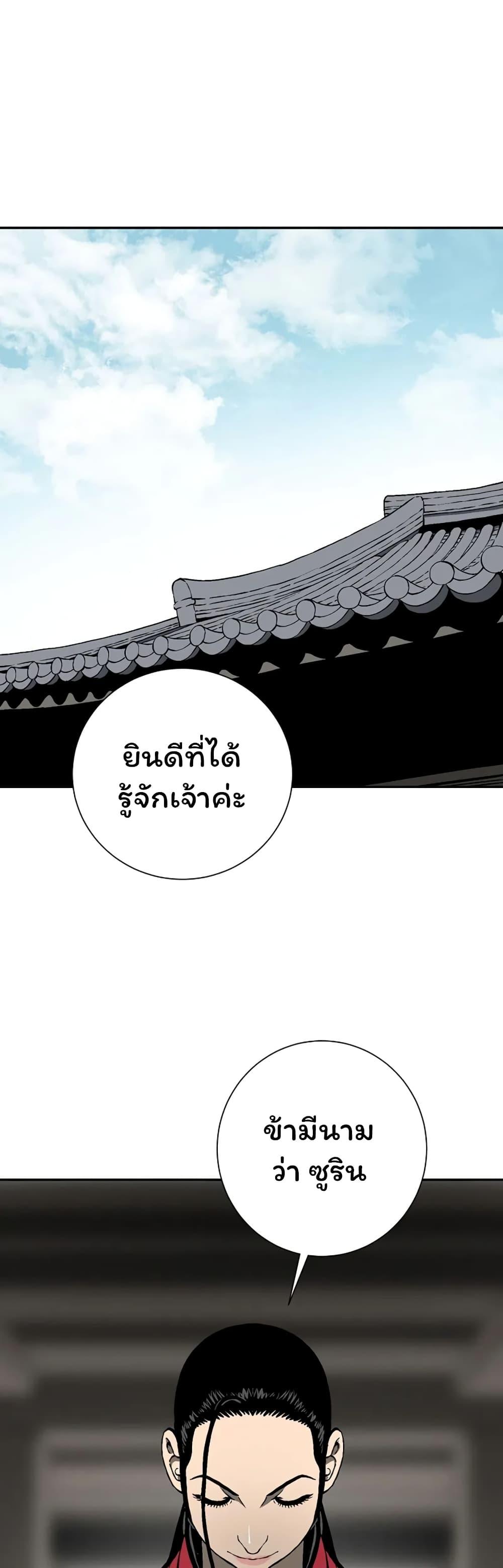 Tales of A Shinning Sword ตอนที่ 38 18