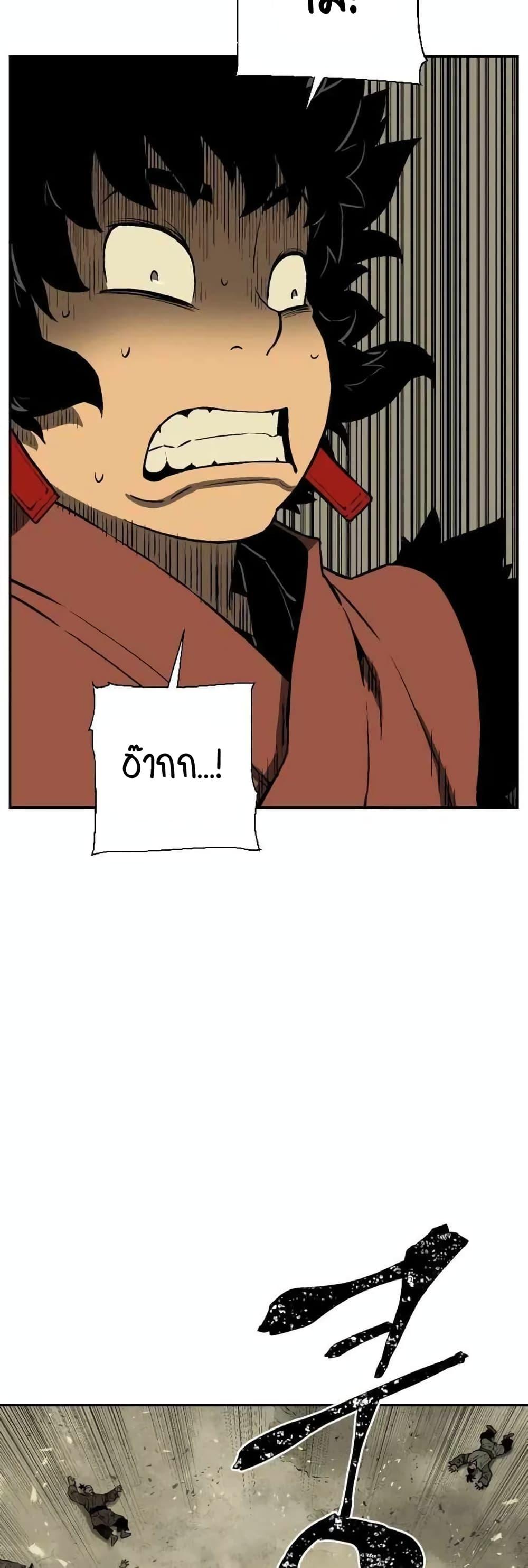 Tales of A Shinning Sword ตอนที่ 22 18
