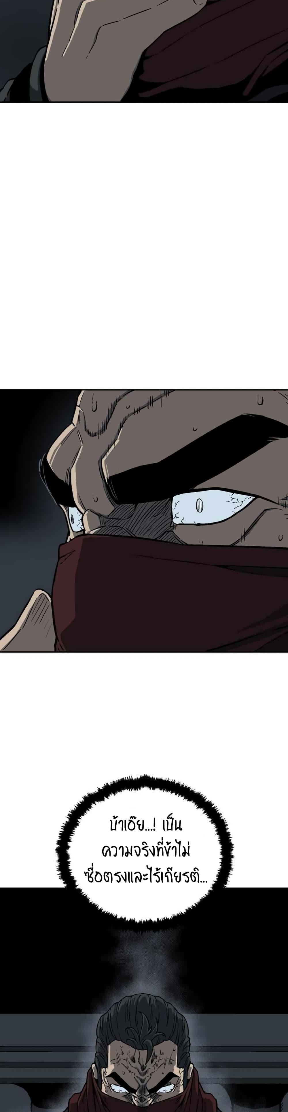 Tales of A Shinning Sword ตอนที่ 13 18