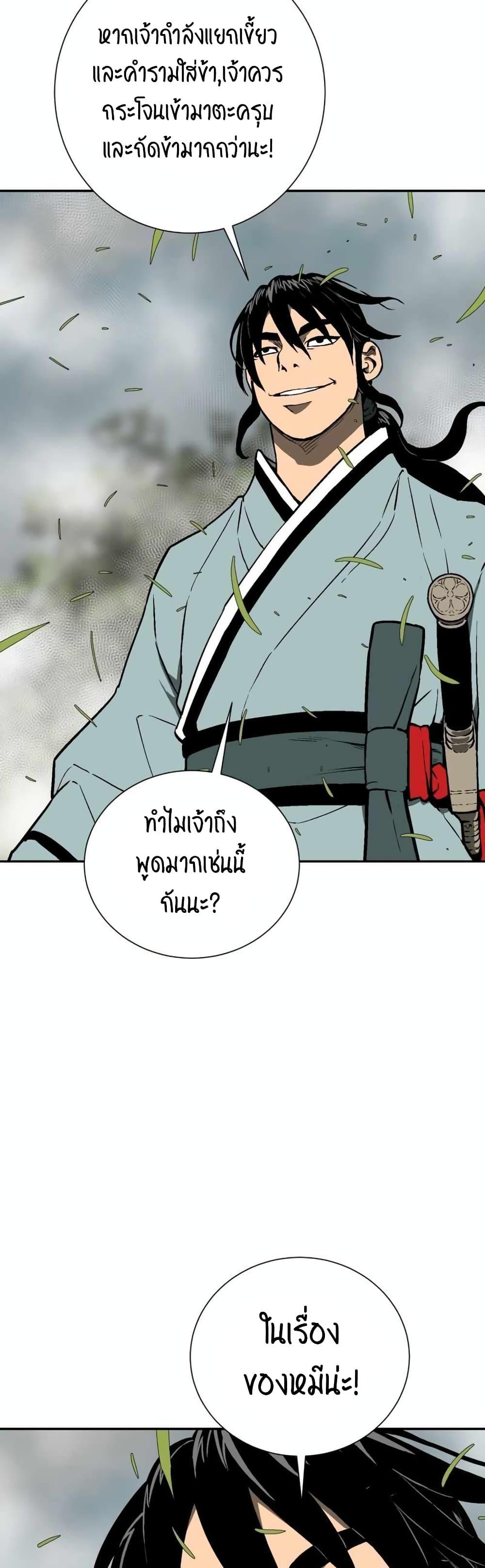 Tales of A Shinning Sword ตอนที่ 15 18