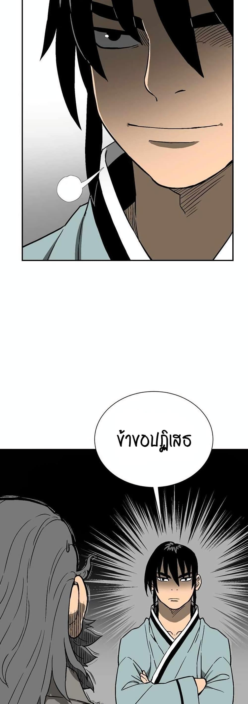 Tales of A Shinning Sword ตอนที่ 12 18