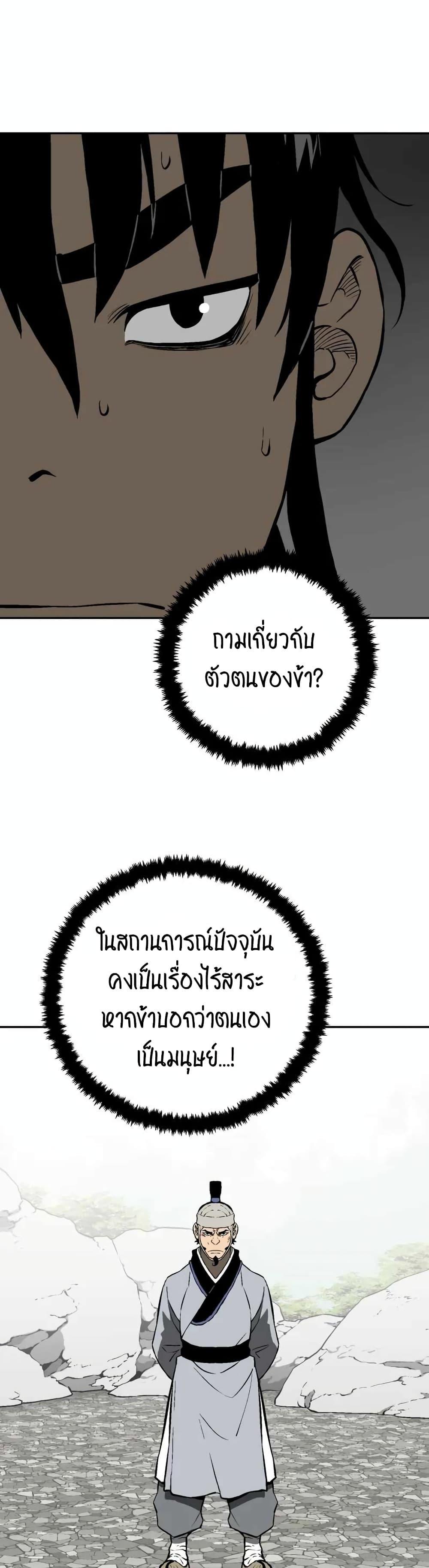 Tales of A Shinning Sword ตอนที่ 31 18