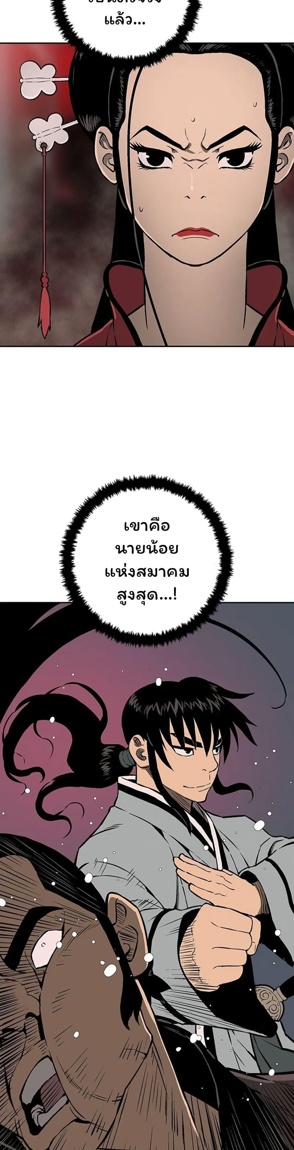 Tales of A Shinning Sword ตอนที่ 34 18