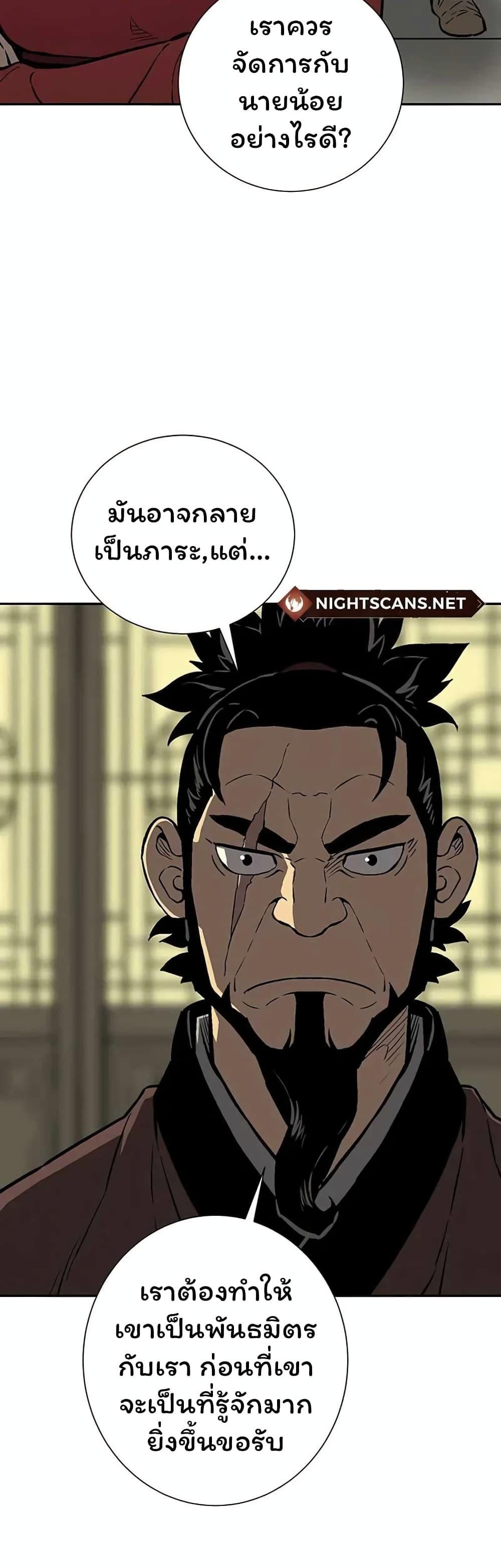 Tales of A Shinning Sword ตอนที่ 37 18