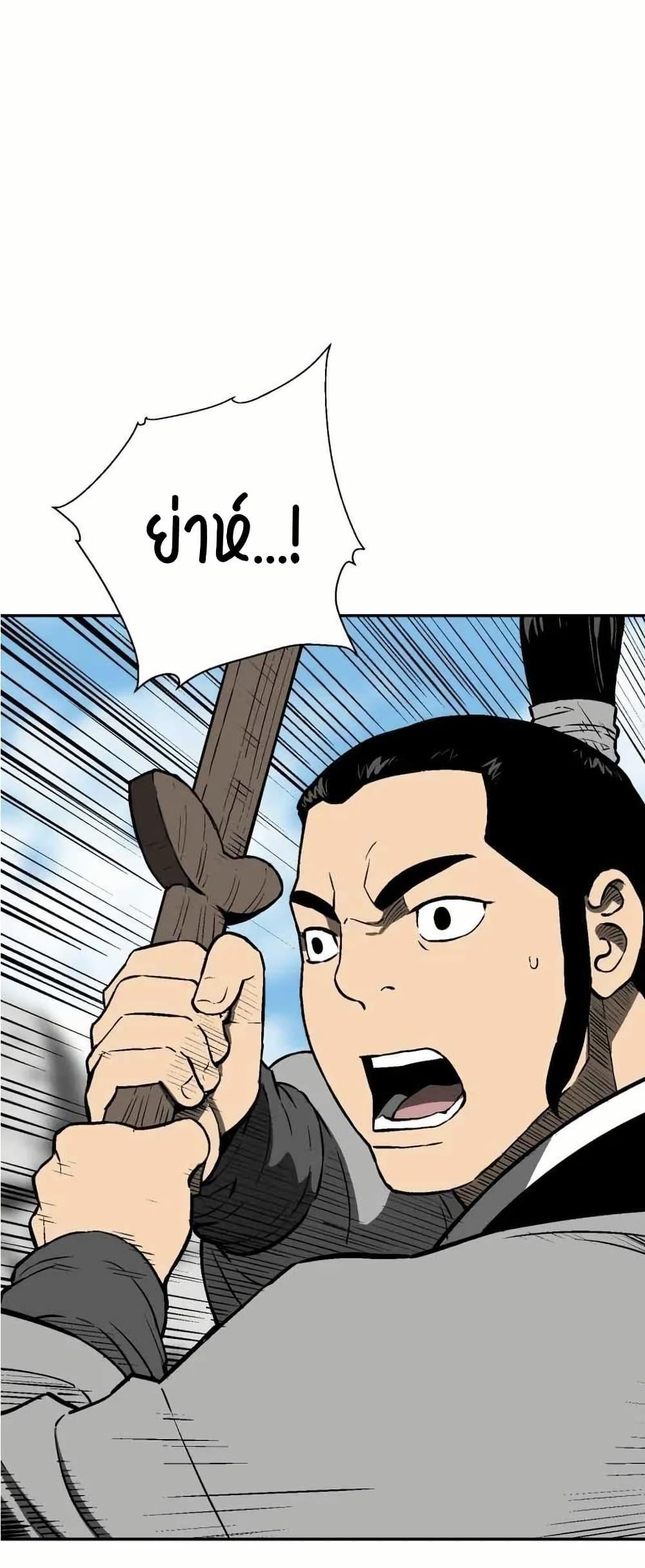 Tales of A Shinning Sword ตอนที่ 29 18