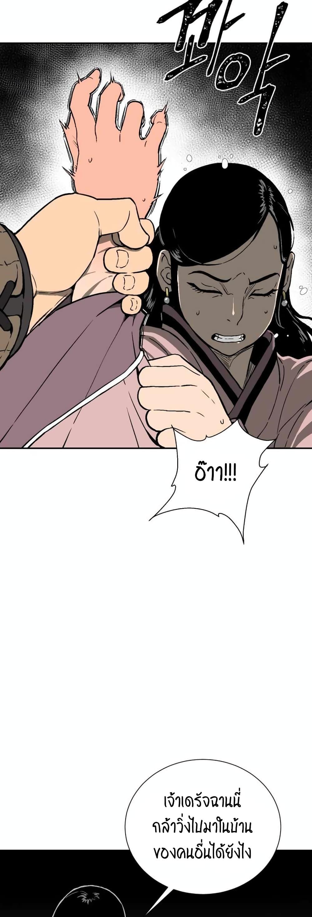 Tales of A Shinning Sword ตอนที่ 11 18