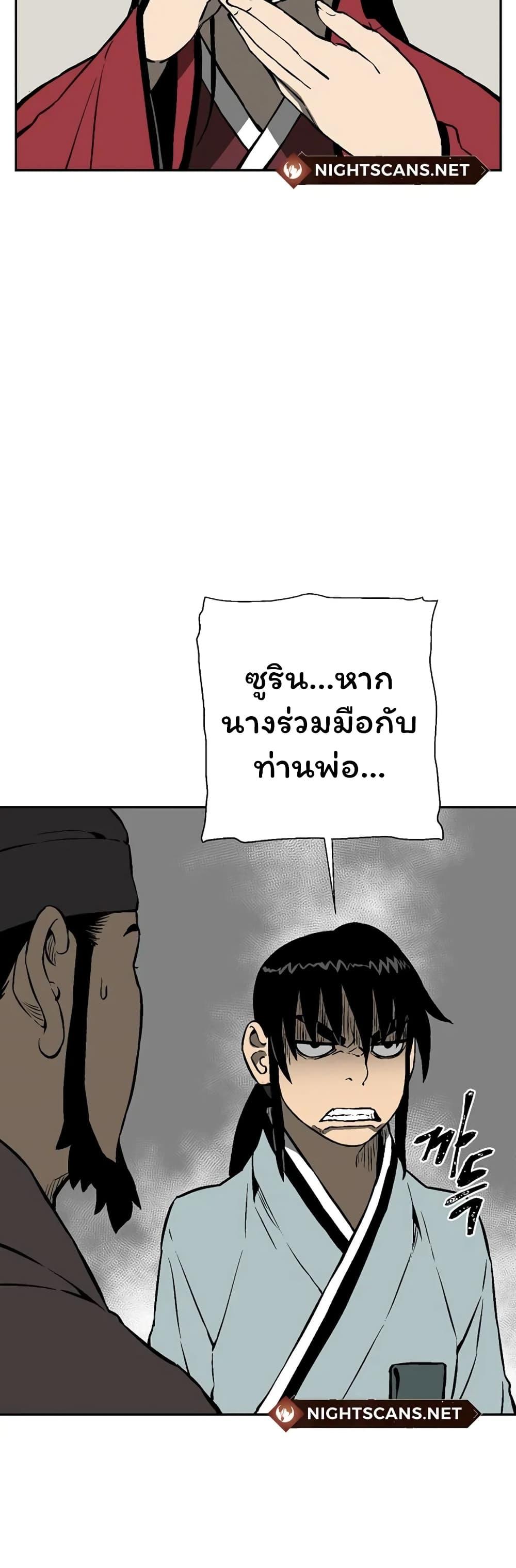 Tales of A Shinning Sword ตอนที่ 40 18