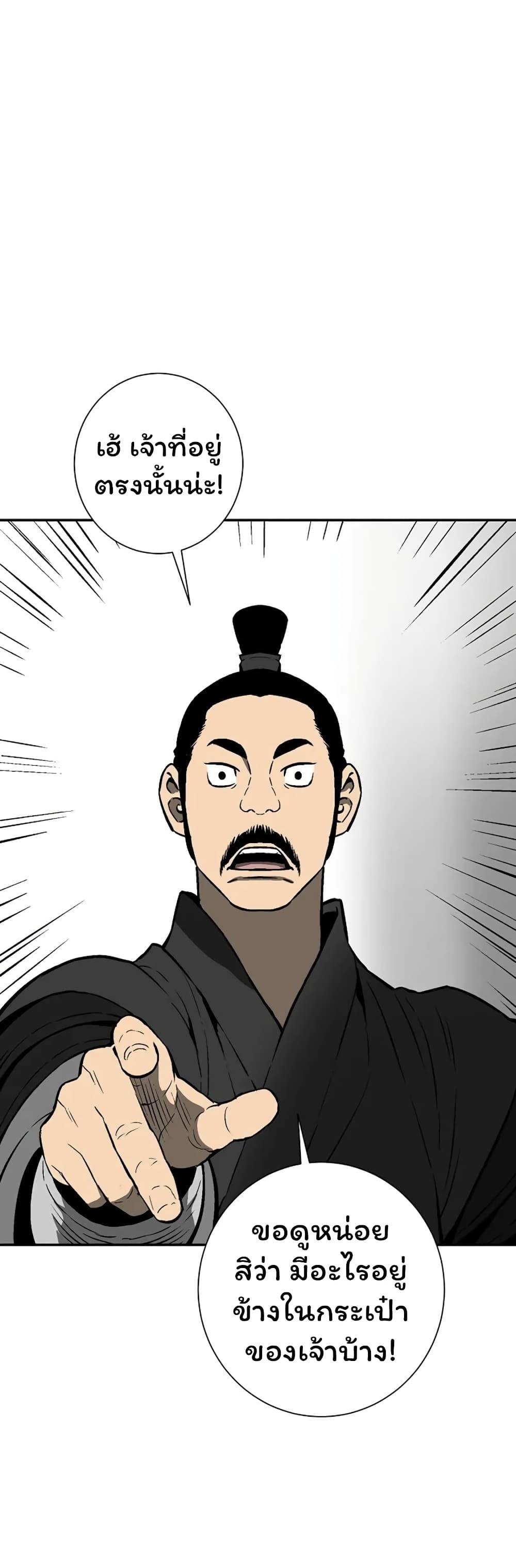 Tales of A Shinning Sword ตอนที่ 40 19